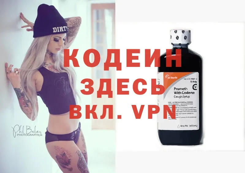 Codein Purple Drank Приволжск